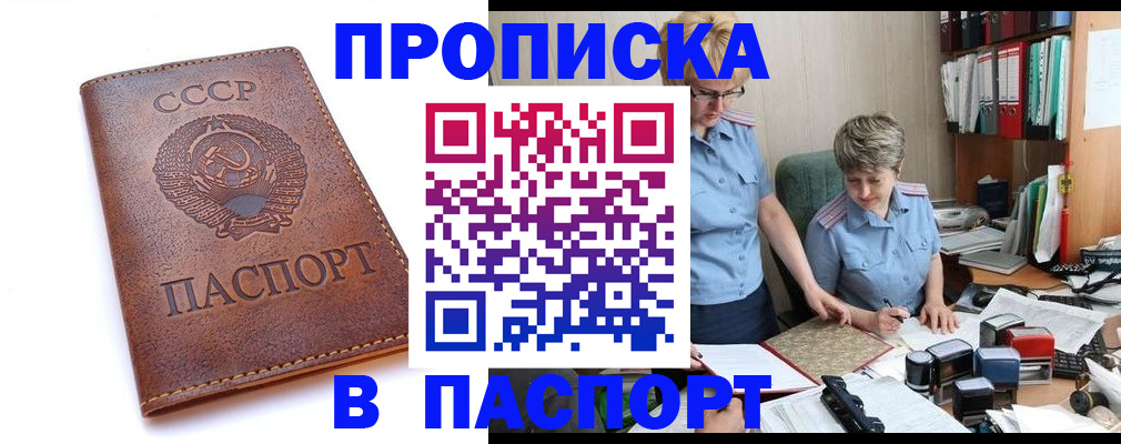 прописка для военкомата в Кулебаки