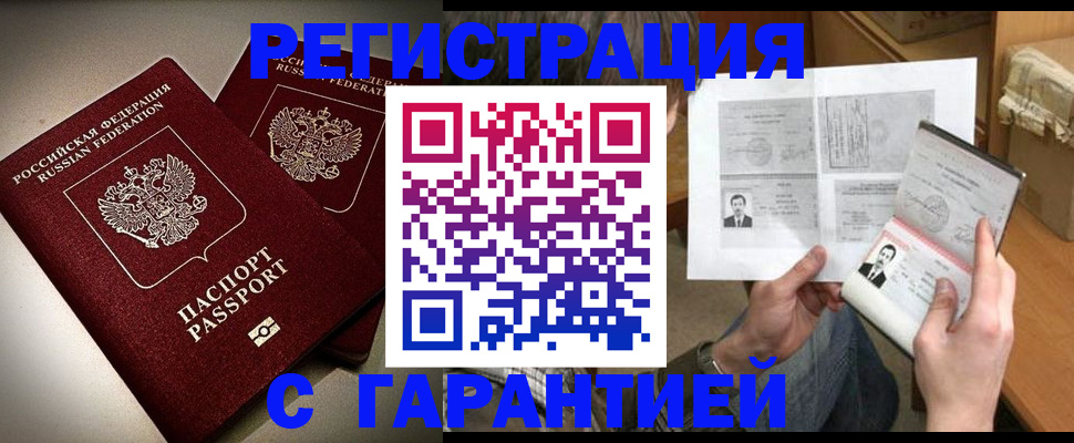 временная регистрация для всех в Кулебаки