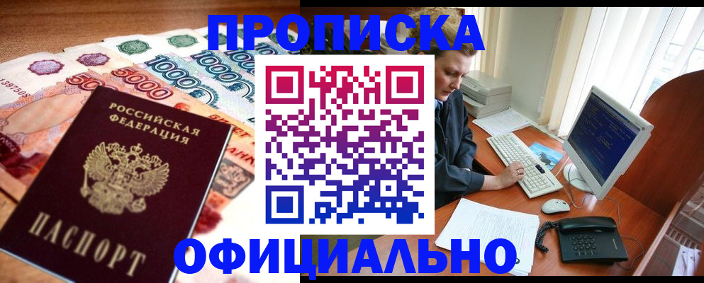 временная регистрация адрес в Кулебаки